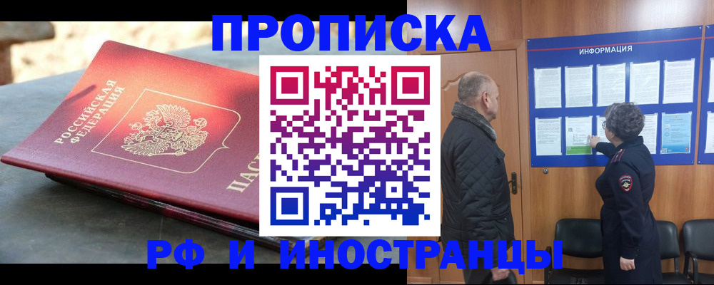 временная регистрация собственник в Вольске