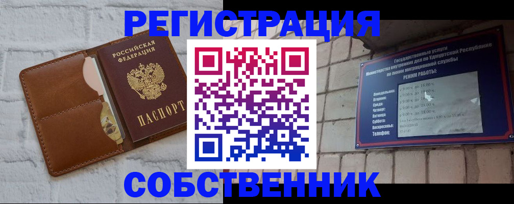 прописка 2025 в Вольске